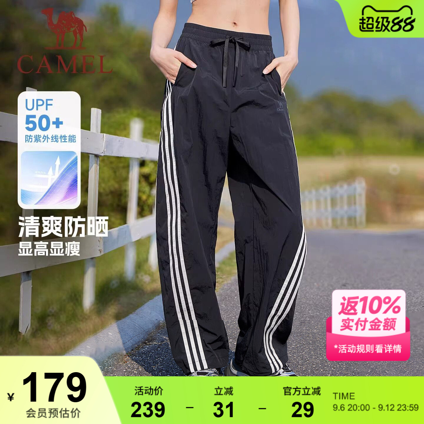 骆驼美式工装长裤子运动女夏薄款直筒三条杠防晒休闲爵士舞跳舞裤