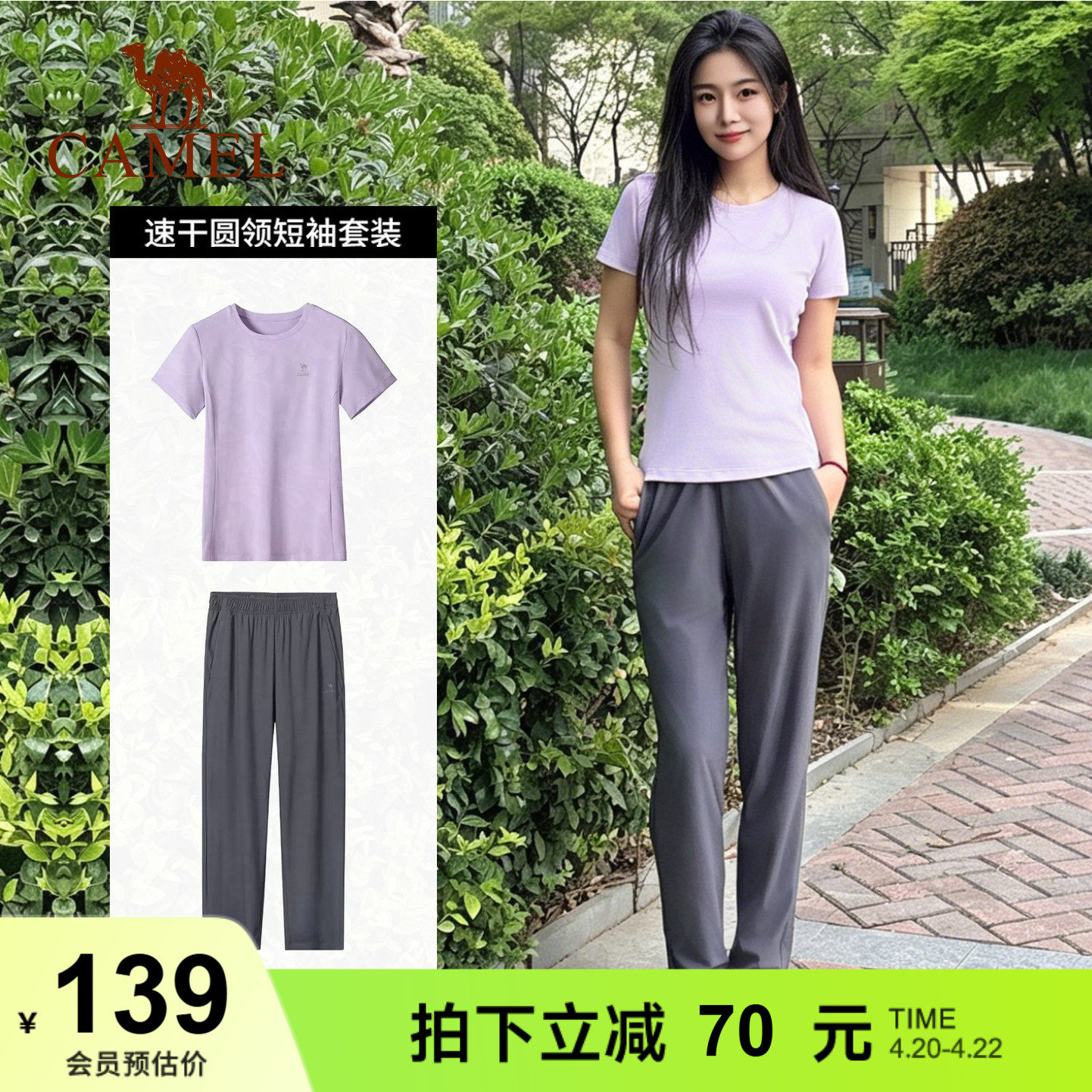 骆驼运动套装女2026夏季速干t恤短袖长裤户外跑步羽毛球两件套男