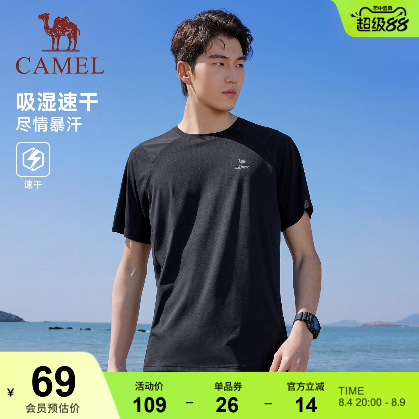 骆驼运动速干t恤男士2026夏季新款透气户外跑步登山健身服上衣女