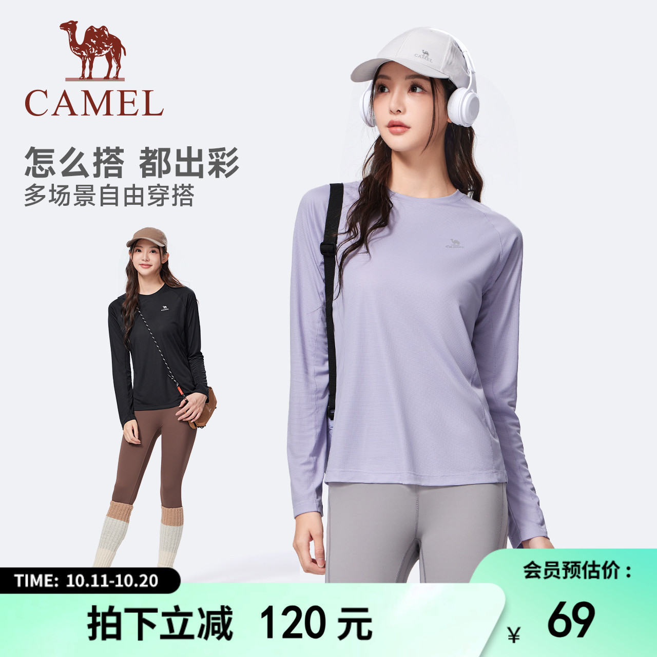 骆驼速干上衣运动长袖女 登山户外跑步徒步健身瑜伽服打底衫T恤夏
