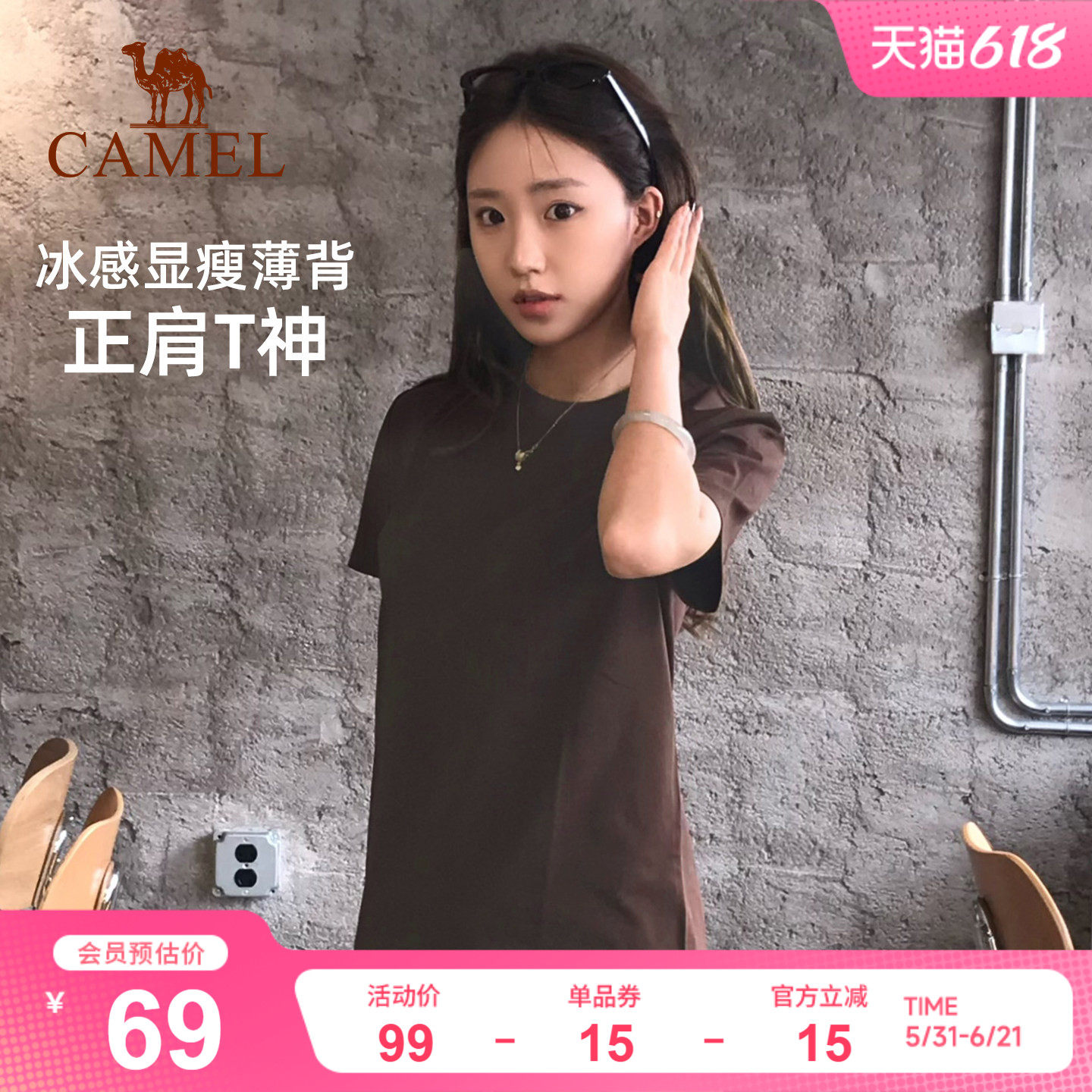 骆驼正肩T神短袖T恤女 纯色半袖冰感短款打底弹力修身显瘦上衣