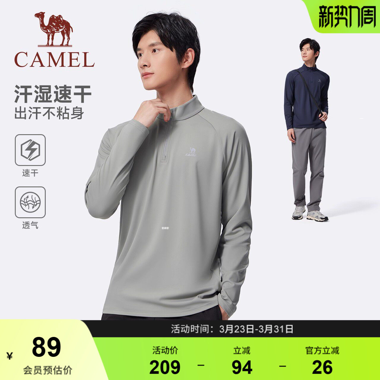 骆驼速干长袖男夏季运动防晒跑步长袖 T恤健身登山户外上衣速干衣