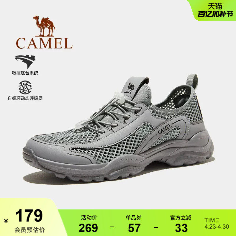 骆驼户外休闲鞋男款2026春季新款网面透气薄款耐磨休闲运动鞋女鞋