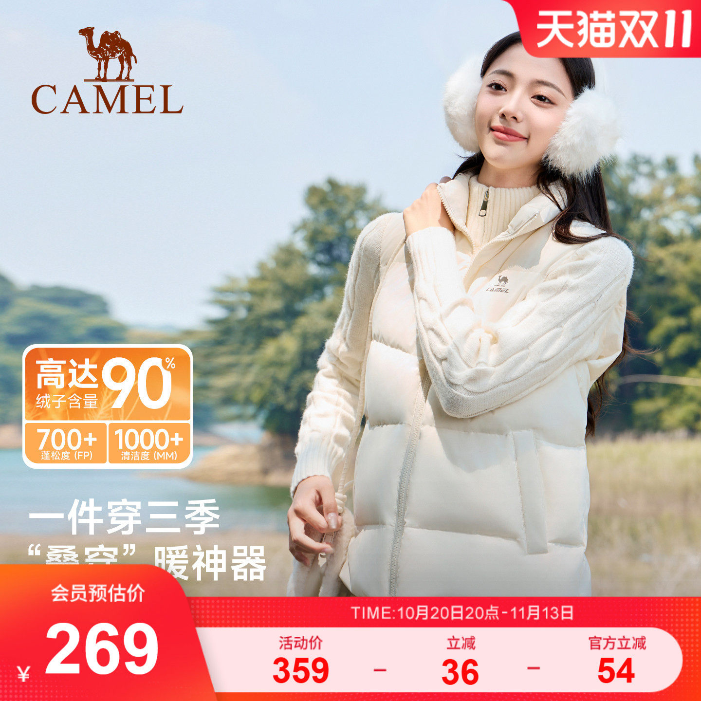 骆驼运动羽绒马甲女2026秋冬季立领羽绒背心三防科技保暖无袖外套