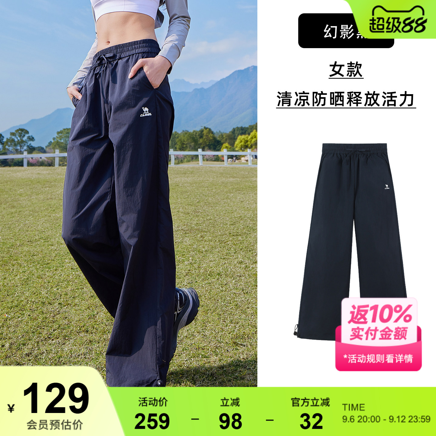 骆驼2026新款运动长裤