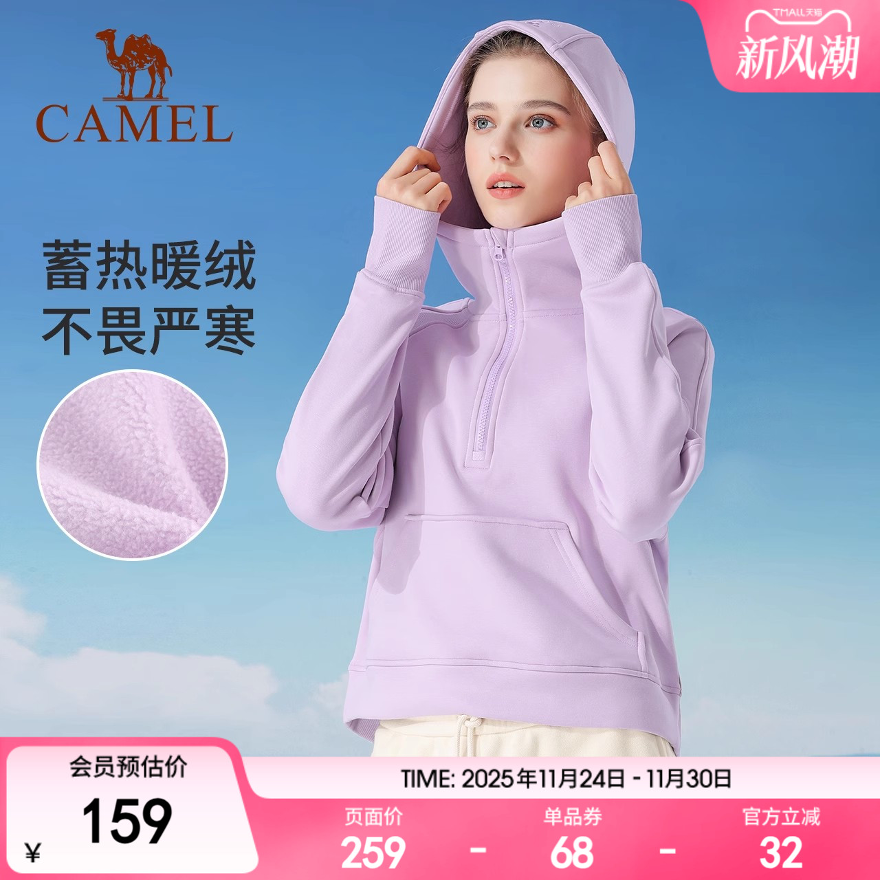 骆驼瑜伽服长袖外套防风保暖