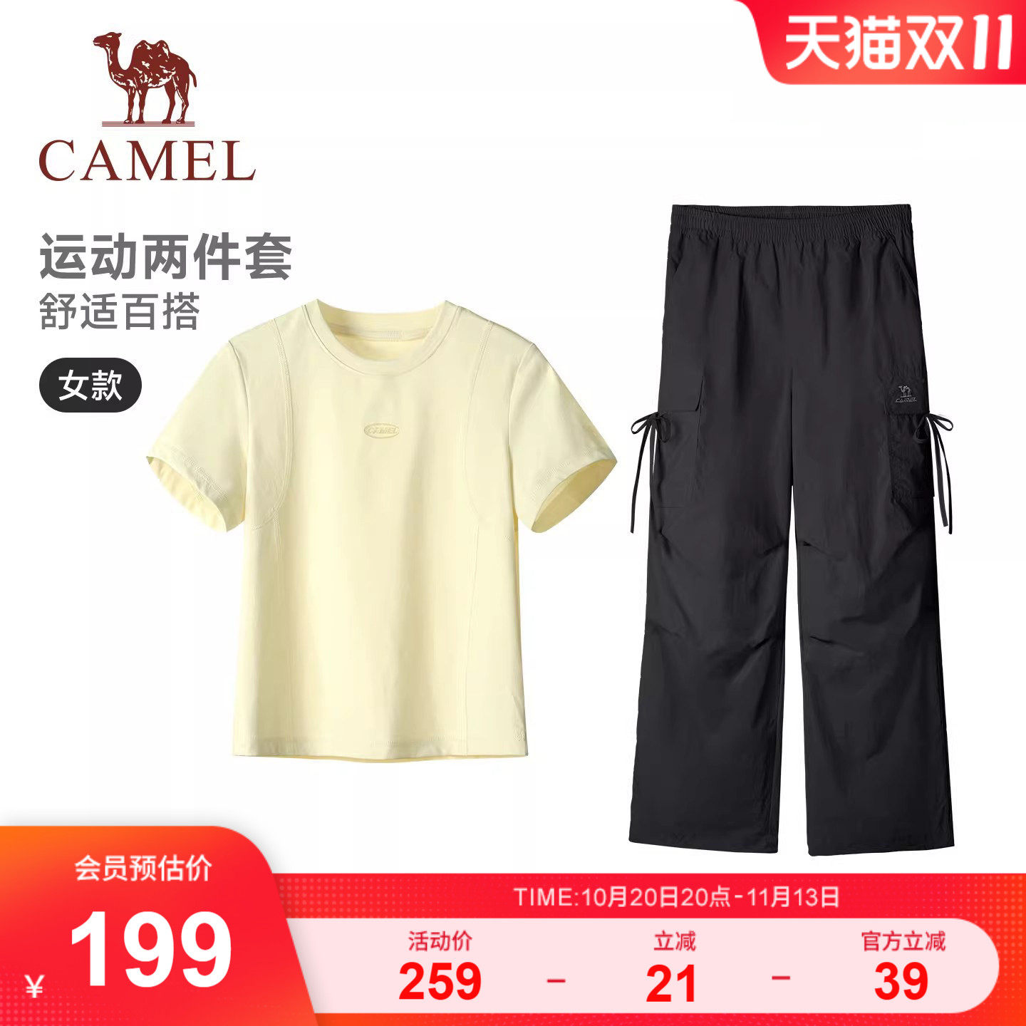 骆驼休闲运动套装女2026夏季新款短款t恤短袖防晒工装裤两件套