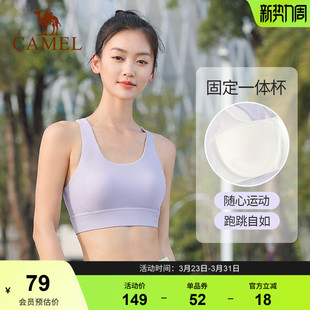 骆驼健身文胸bra聚拢防震凉感运动内衣瑜伽服一体杯带胸垫美背心