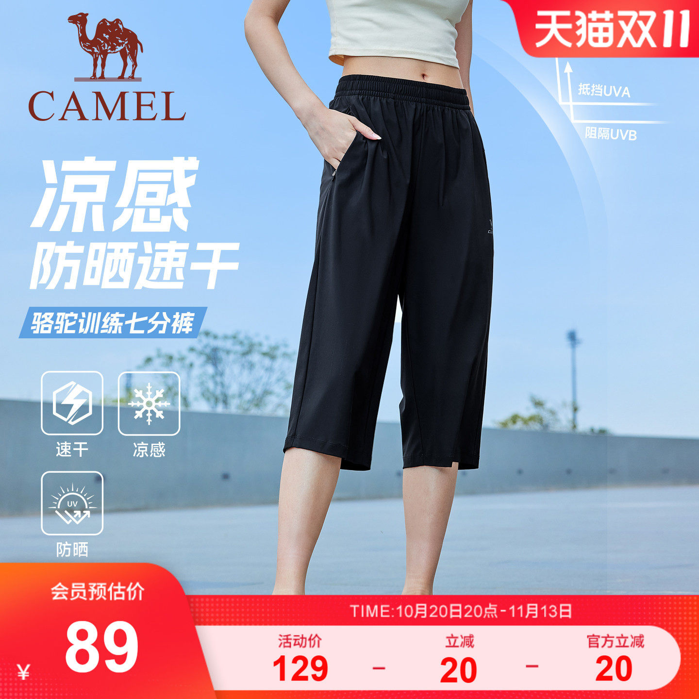 骆驼冰感防晒运动裤女春夏新款速干透气直筒垂坠感休闲百搭裤子