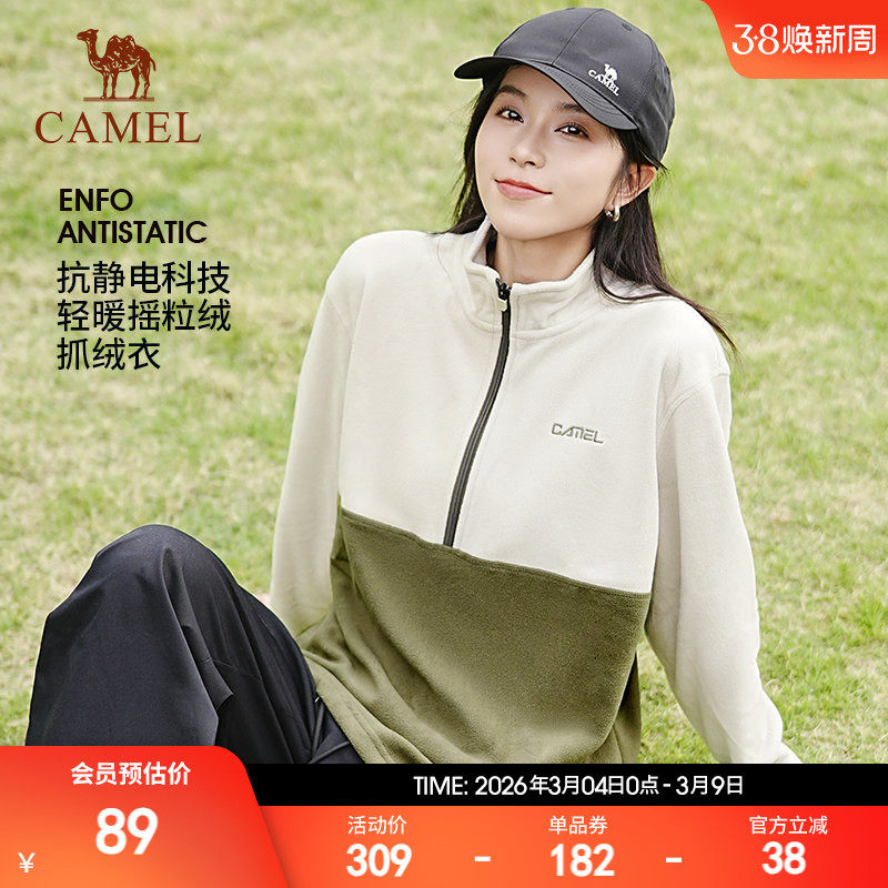 骆驼抓绒衣户外男女款外套保暖内胆摇粒绒冲锋衣秋冬卫衣2026新款