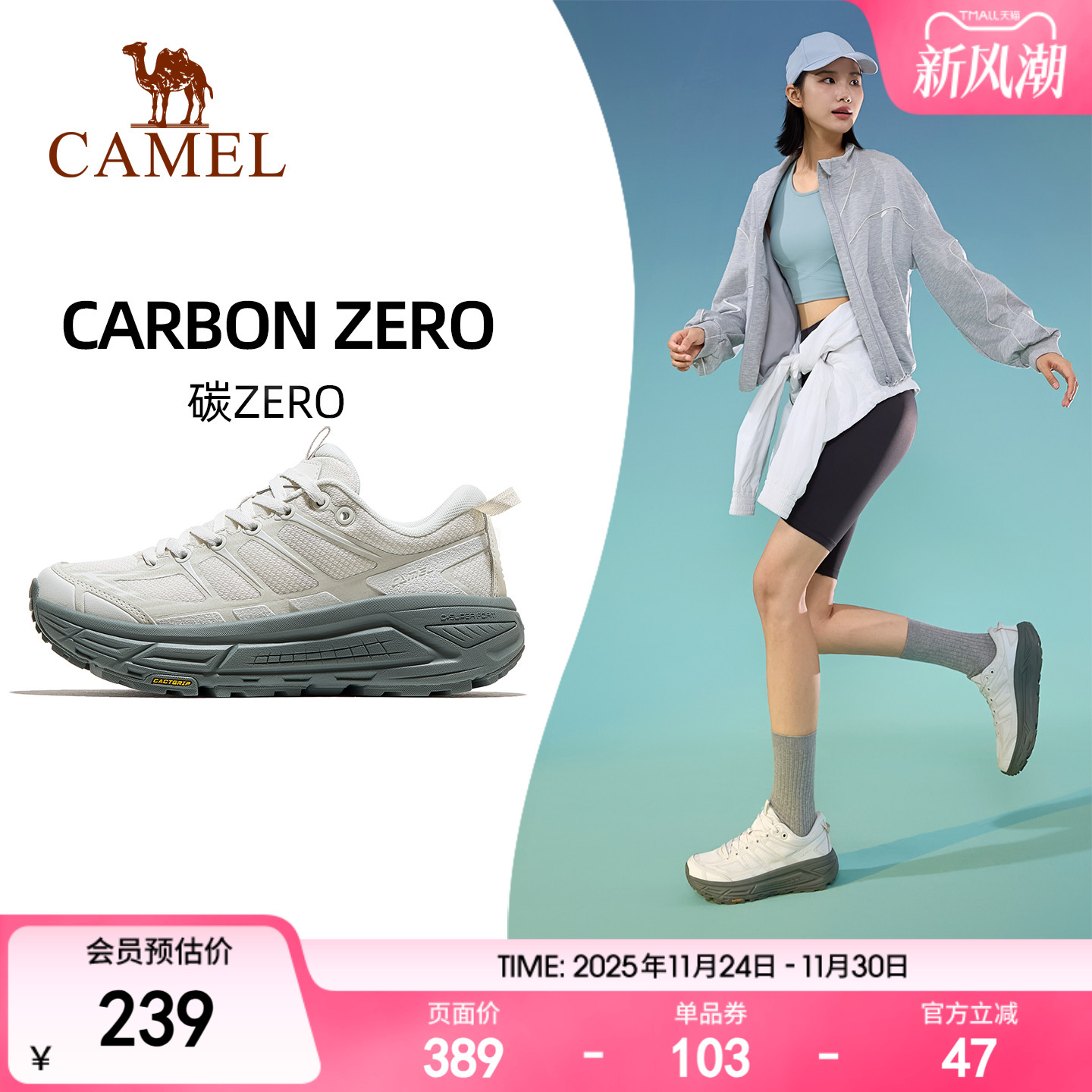 骆驼厚底软底休闲徒步鞋女