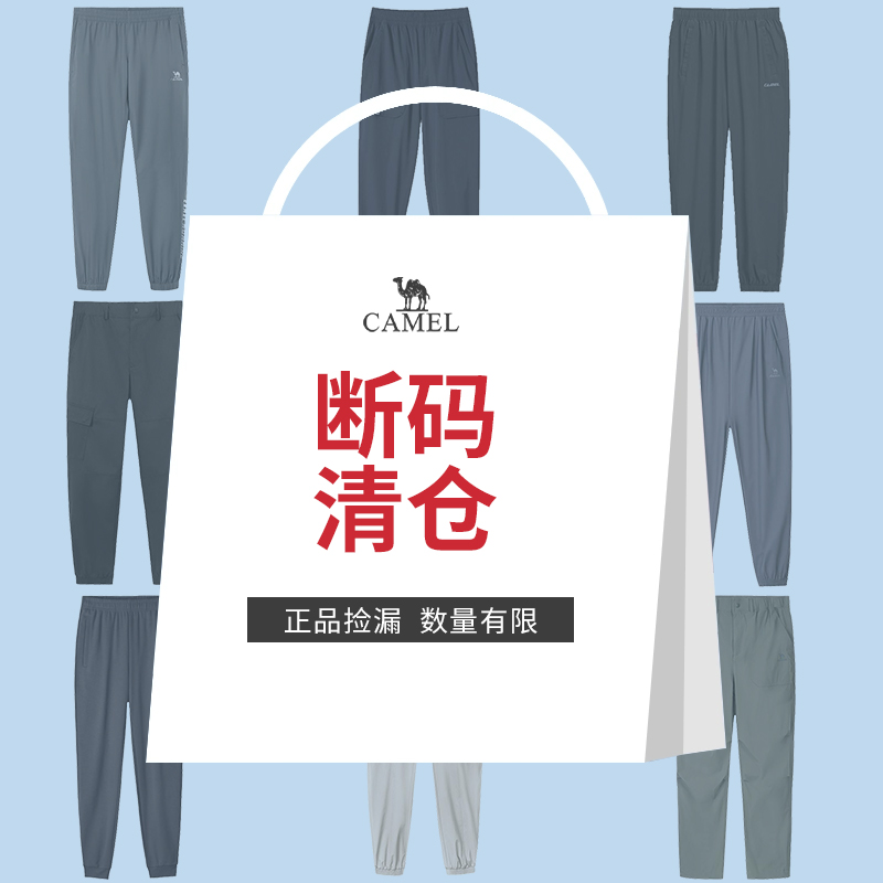 骆驼运动工装裤男女冰感休闲长裤
