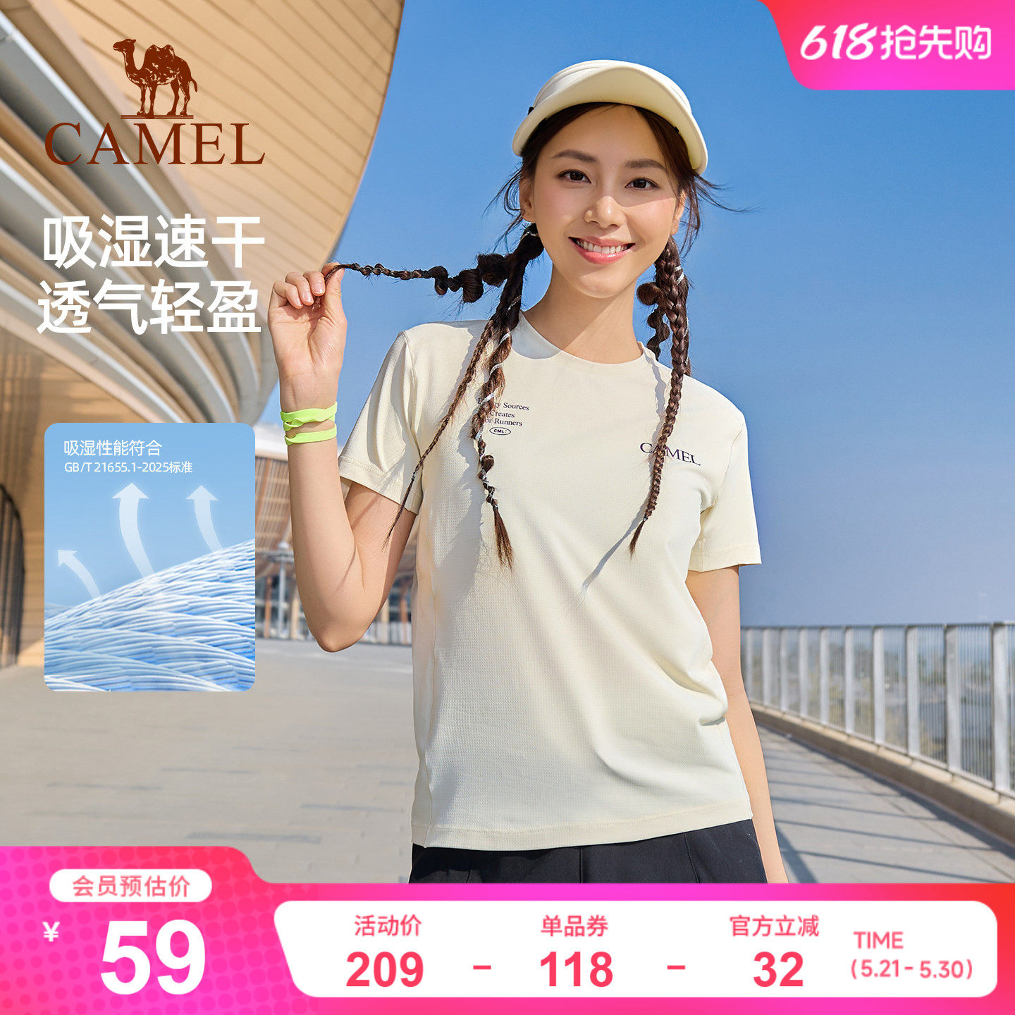 骆驼速干越野跑步T神户外登山徒步爬山运动T恤长袖女健身短袖上衣