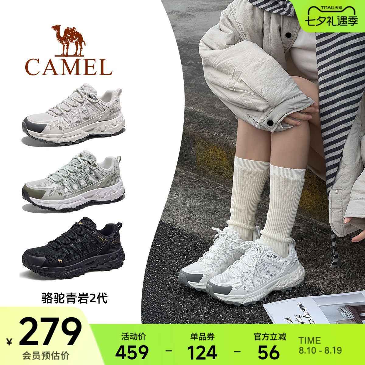 骆驼青岩2代女缓震防滑登山鞋