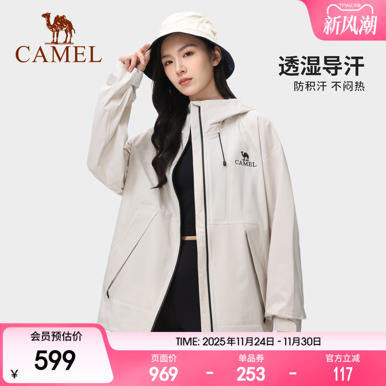 骆驼春夏轻量冲锋衣透气男女同款