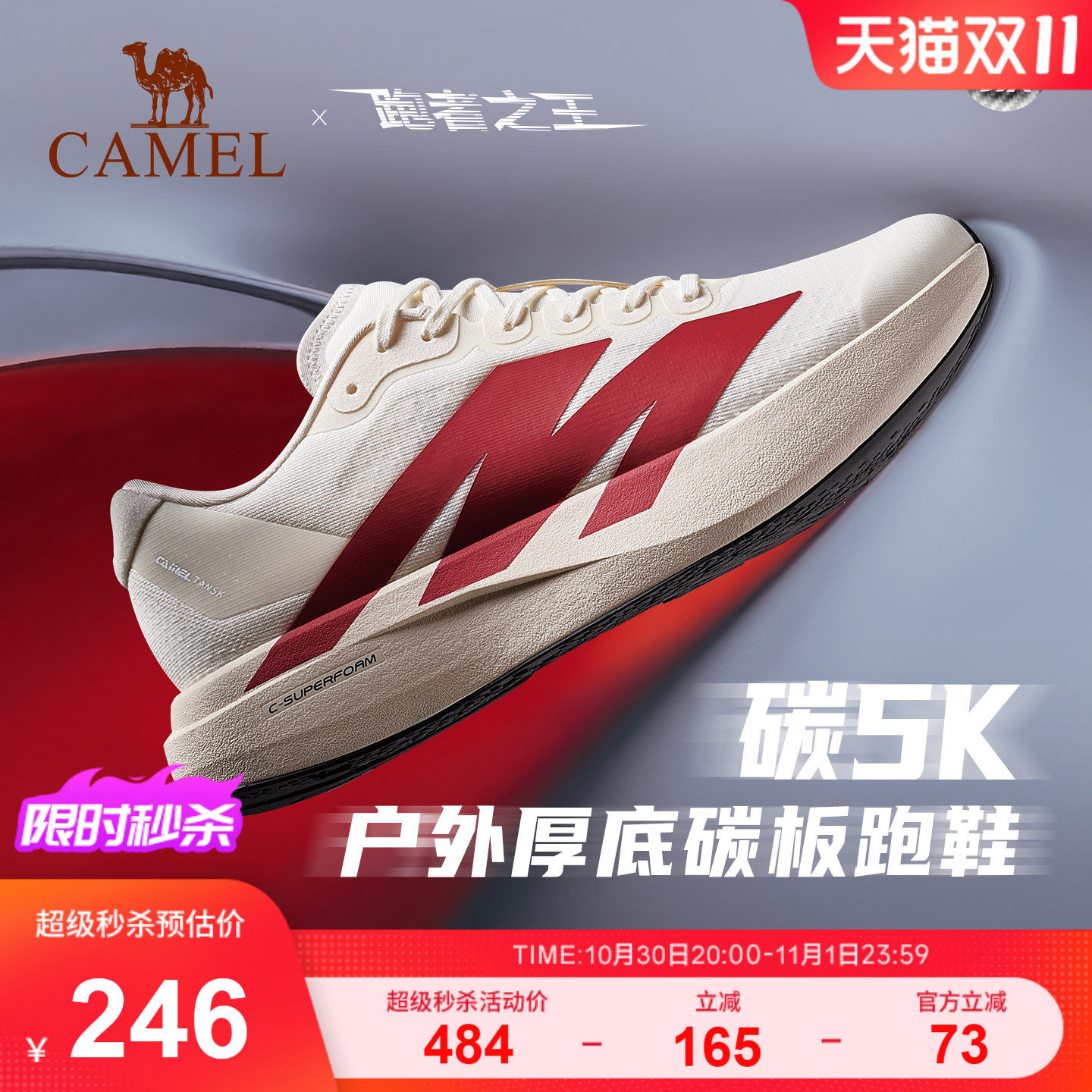 骆驼碳5K慢跑鞋户外厚底轻便男女