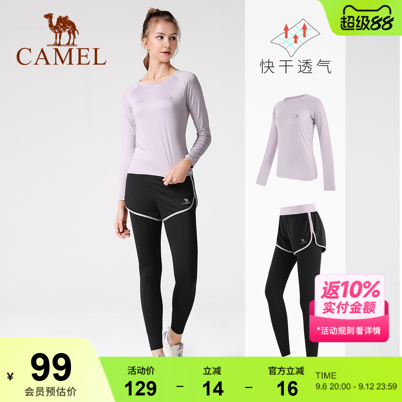 骆驼瑜伽套装女跑步长袖运动服舒适透气速干健身服时尚显瘦休闲裤