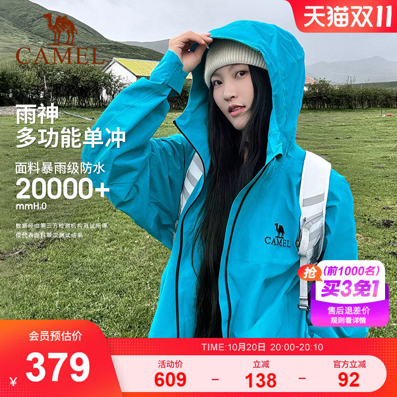 骆驼骆驼冲锋衣防风外套