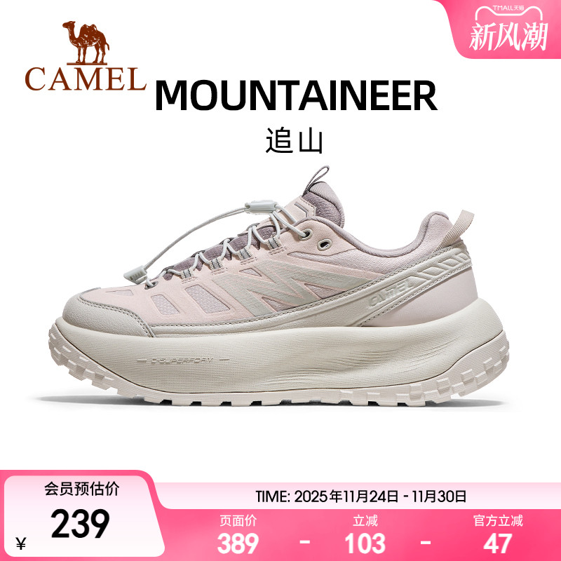 骆驼追山运动鞋防滑户外徒步鞋