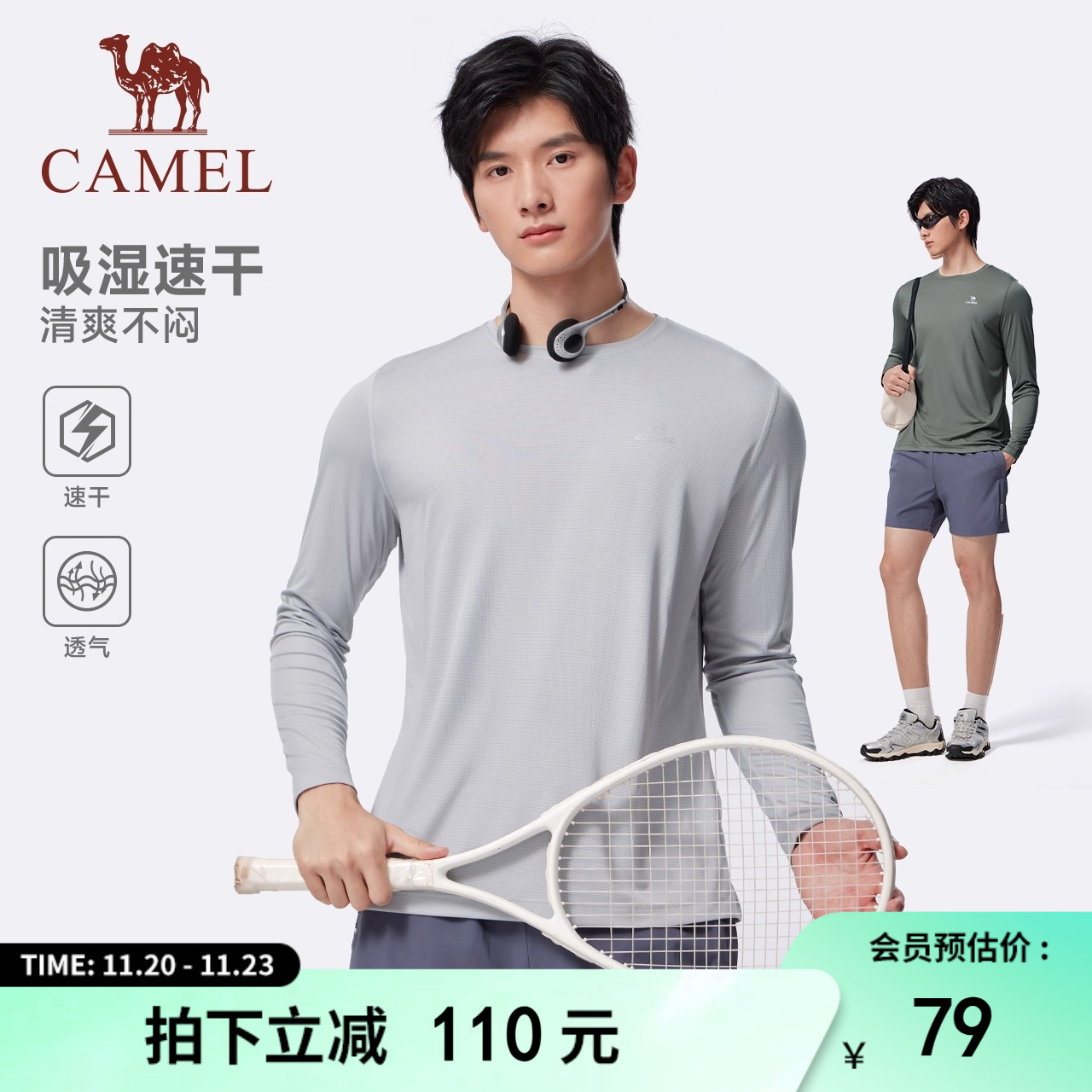 骆驼速干衣 男女情侣款户外运动防晒防紫外线吸湿排汗长袖T恤上衣