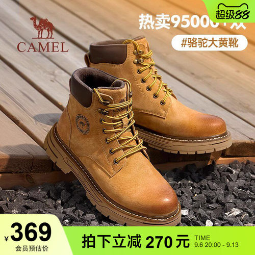 【王俊凯同款】骆驼大黄靴马丁靴男款秋季高帮厚底耐磨户外工装靴