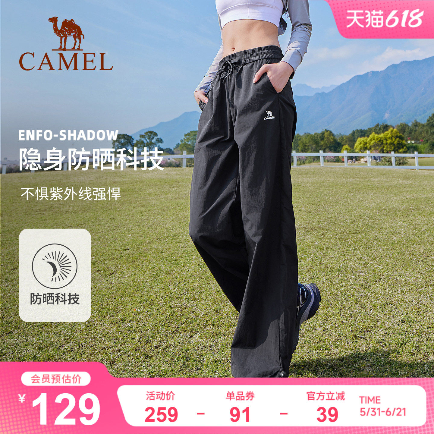 骆驼漫游运动长裤山本裤女防晒春夏透气宽松直筒阔腿小个子休闲裤
