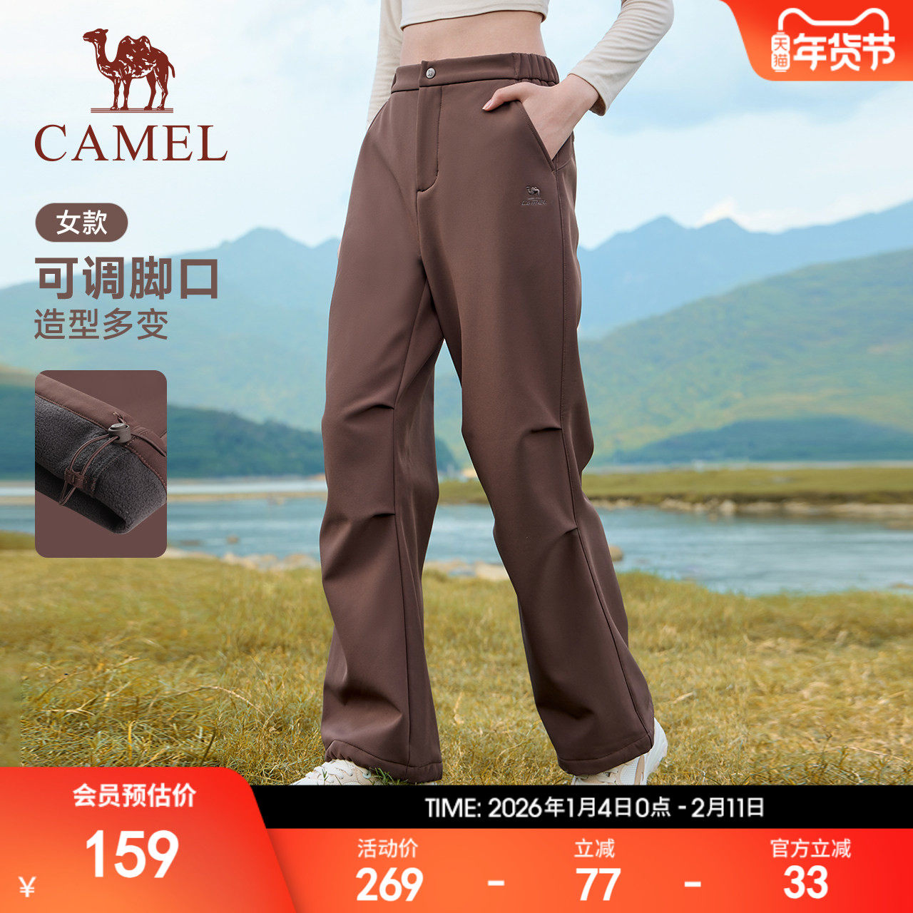 骆驼工装裤女加绒直筒伞兵裤宽松运动休闲户外防风防水保暖登山裤