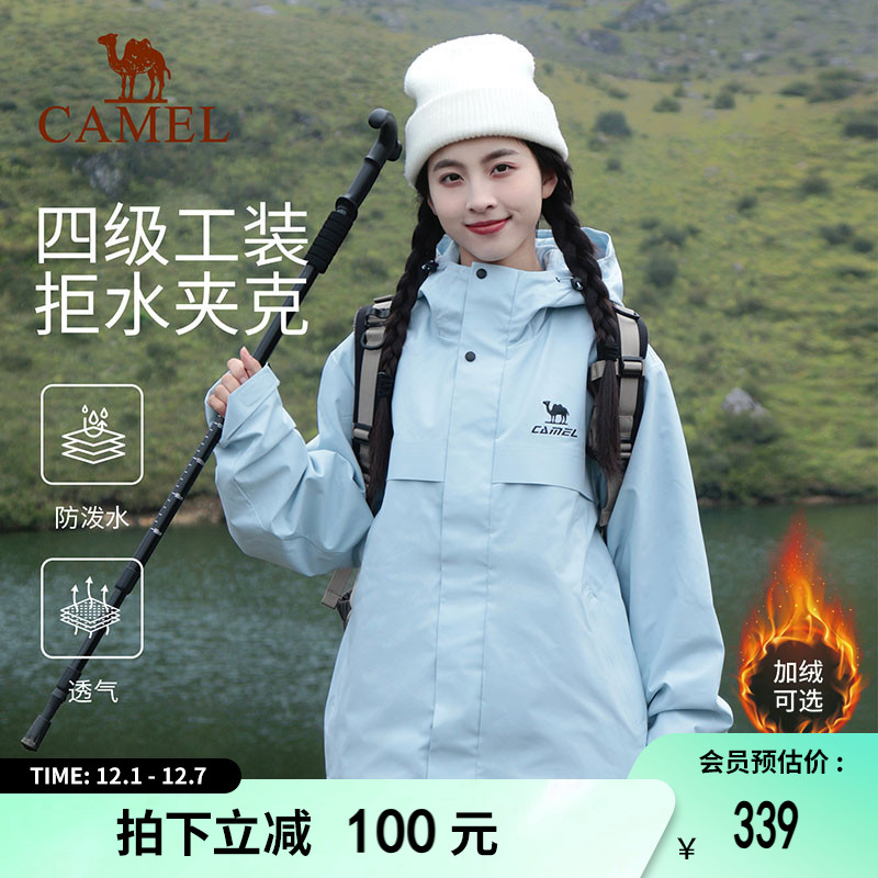 骆驼全地形夹克男女户外防风外套