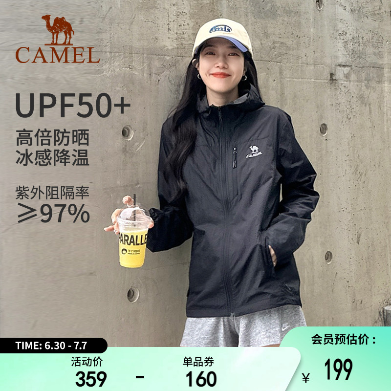 運動外套駱駝春夏防潑防曬遮熱