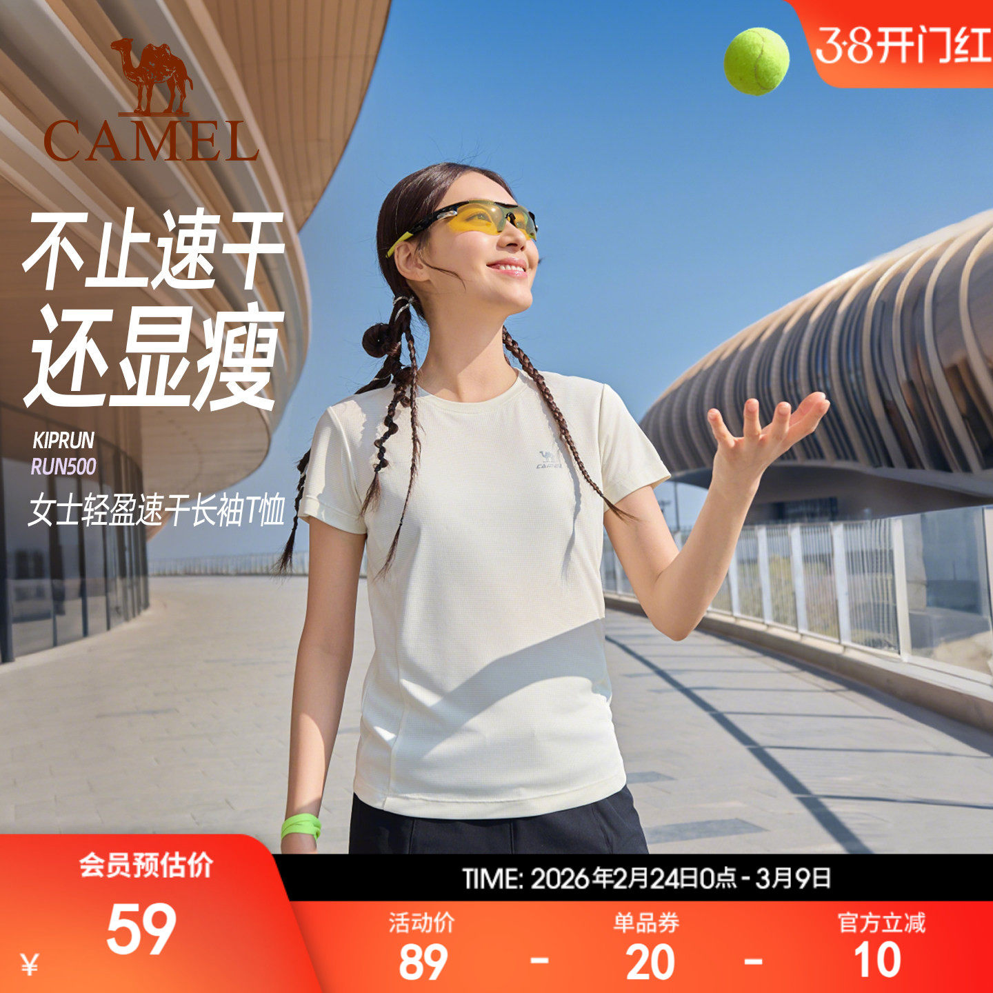 骆驼运动速干t恤女2026春夏季新款透气户外跑步登山瑜伽服上衣