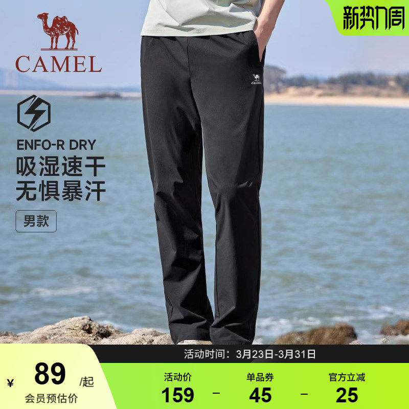 骆驼速干运动裤男士夏百搭直筒长裤女户外透气休闲裤健身跑步裤子