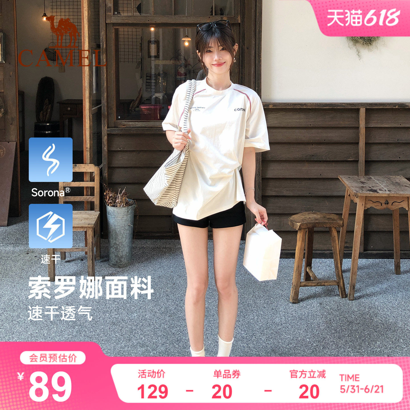 骆驼速干T神运动t恤速干短袖女款夏季抗菌冰感撞色吸湿哈苏线上衣