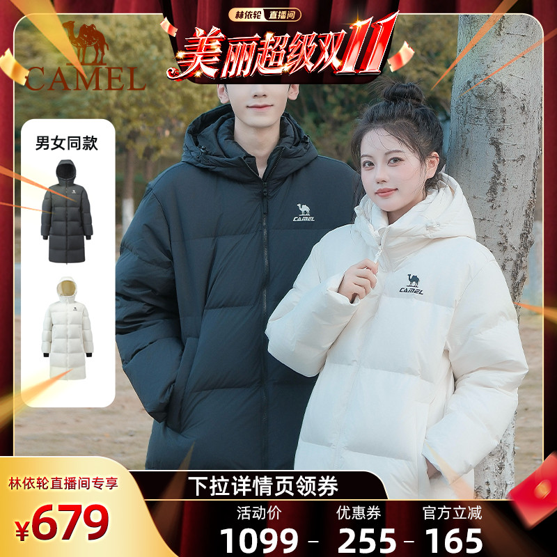 【林依轮直播间】骆驼长款羽绒服连帽防寒加厚保暖情侣防风面包服