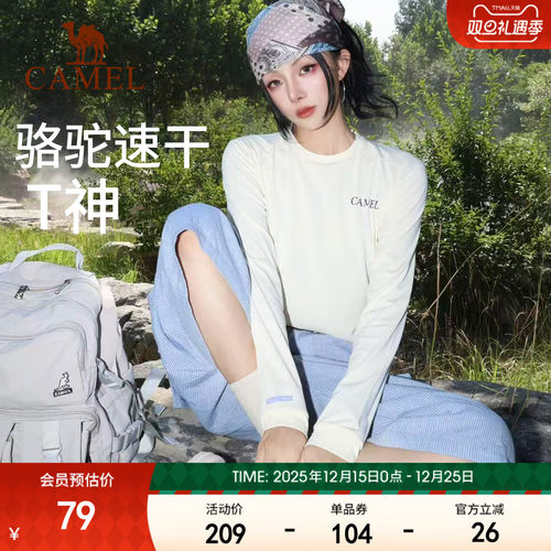 风速骆驼速干T神运动T恤长袖男女健身训练户外马拉松田径跑步上衣