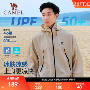 王俊凯同款骆驼沐光男装防晒衣透气凉感户外钓鱼春夏薄外套休闲男