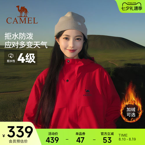 骆驼全地形夹克男女户外防风外套