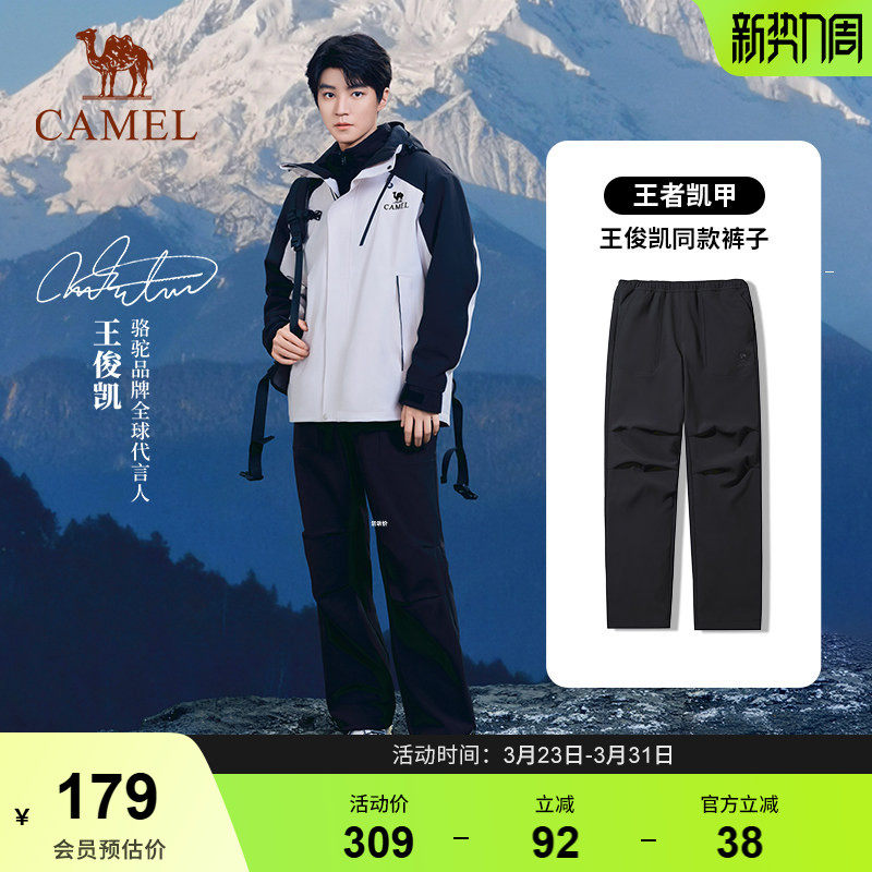 【王俊凯同款】骆驼户外冲锋软壳裤加绒束脚裤秋冬男女工装伞兵裤