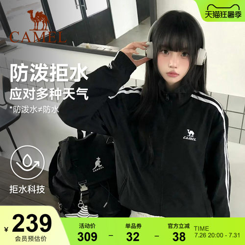 骆驼运动外套女校园风衣夏薄款物理防晒软壳户外骑行徒步立领夹克