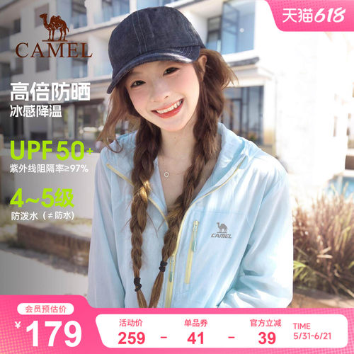 运动外套骆驼春夏防泼防晒遮热