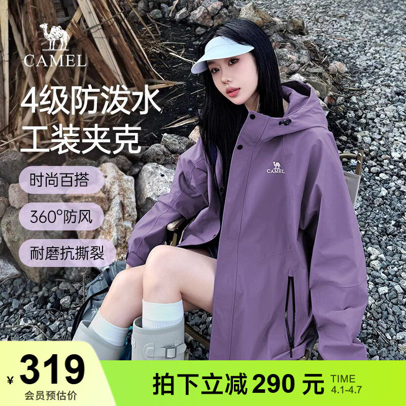 迪丽热巴同款骆驼山海夹克新款女装紫色外套户外防风风衣登山服男