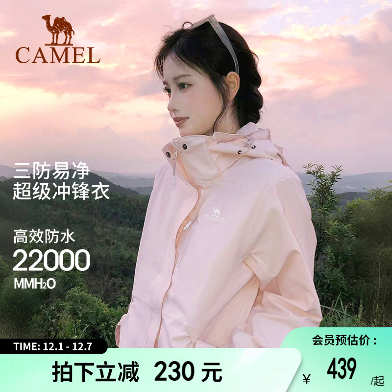 骆驼骆驼冲锋衣男女外套