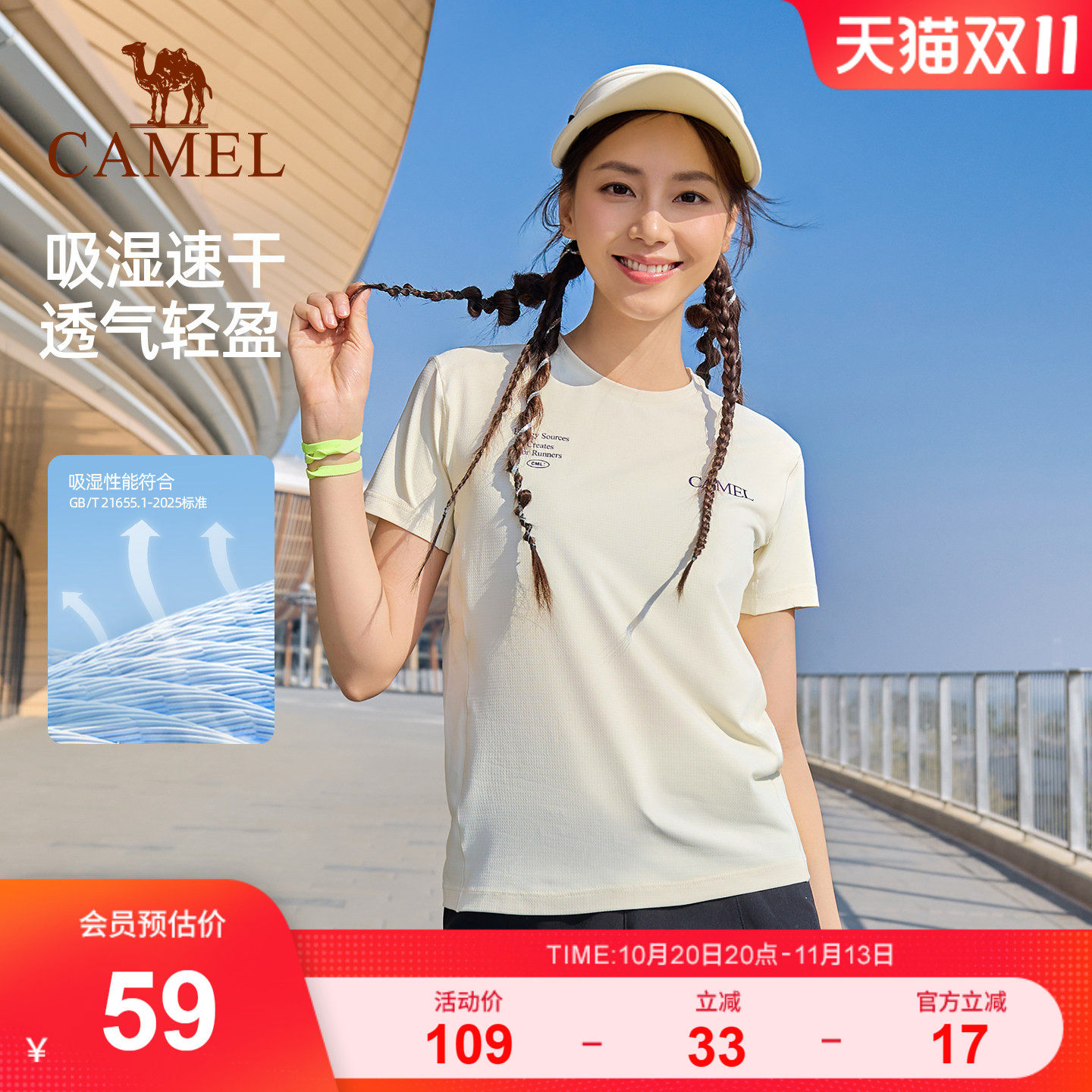 骆驼速干越野跑步T神户外登山徒步爬山运动T恤内搭女健身短袖上衣
