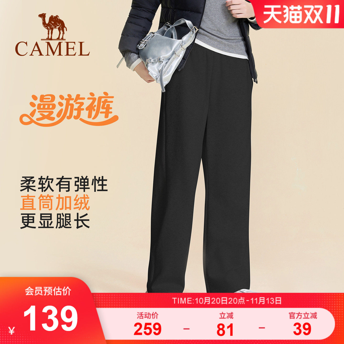 骆驼运动长裤加绒女款秋冬季宽松休闲阔腿弯刀卫裤针织薄款运动裤