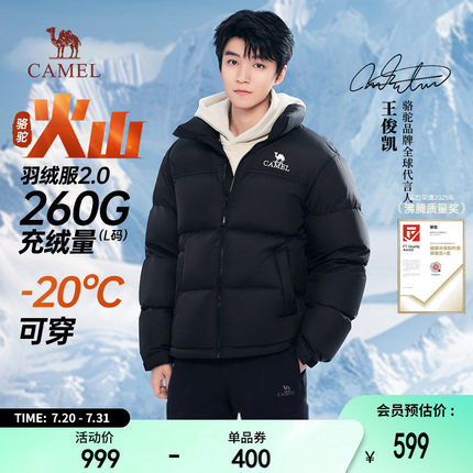 王俊凯同款骆驼火山羽绒服男冬季加厚保暖短款面包防寒男装外套