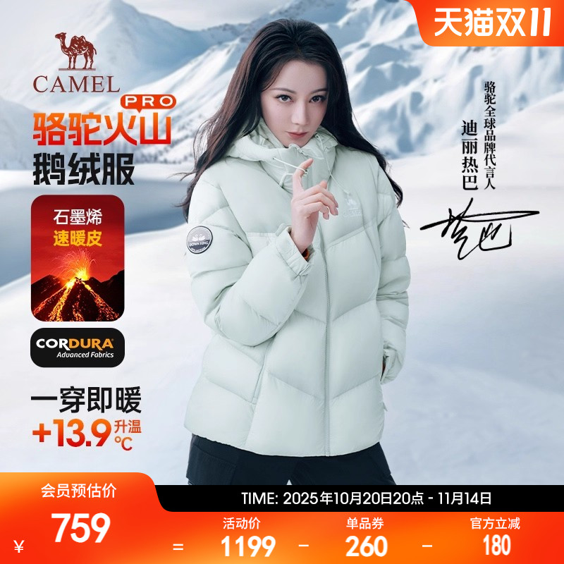 迪丽热巴同款骆驼火山Pro鹅绒服女秋冬新款连帽保暖羽绒服男外套