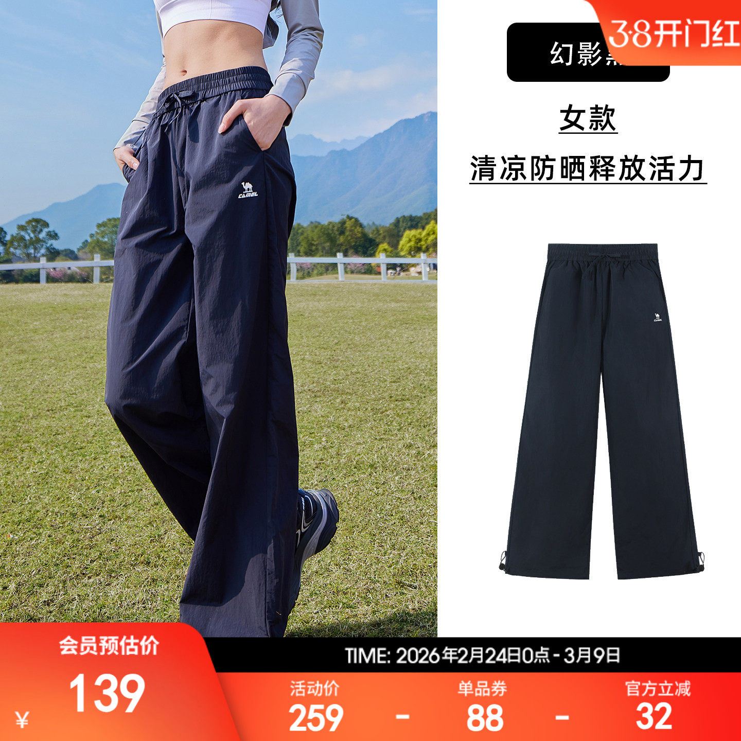 骆驼漫游运动长裤山本裤女防晒春夏透气宽松直筒小个子休闲弯刀裤