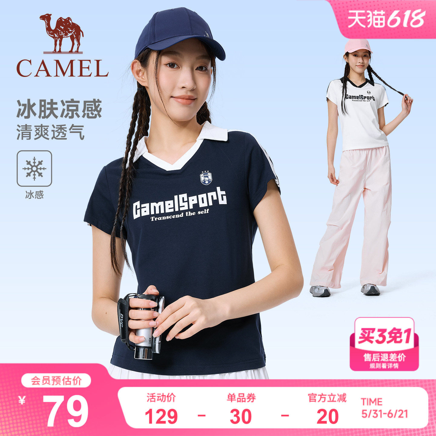 骆驼运动短袖T恤女2026夏季冰感polo小v领美式复古休闲翻领上衣男