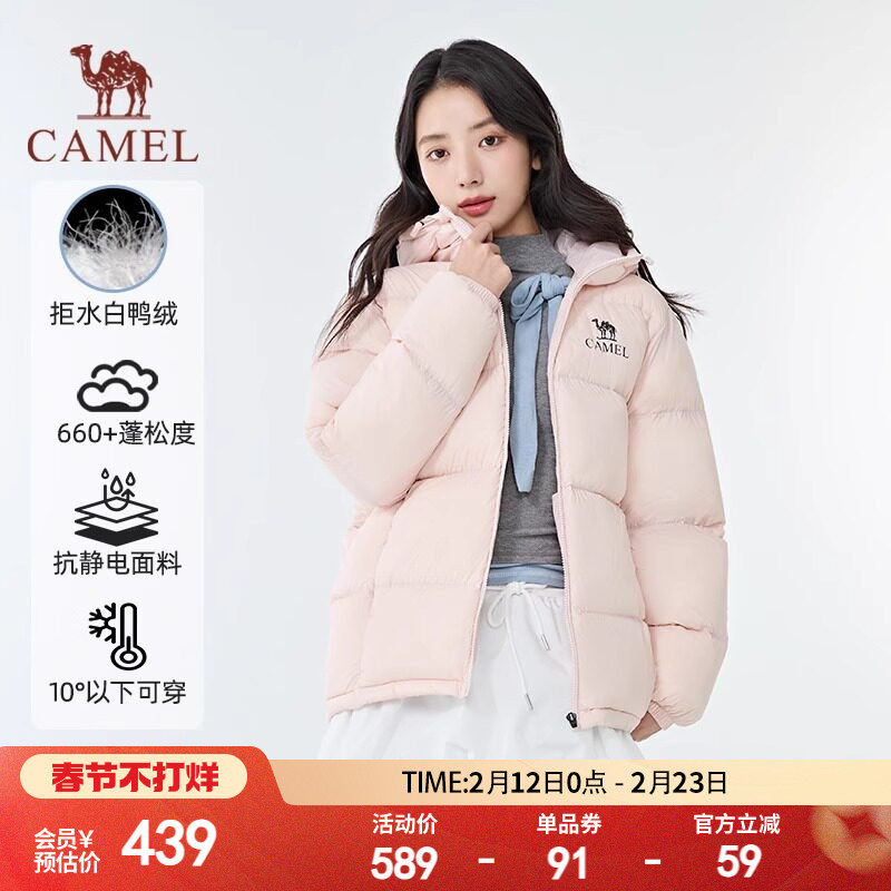 【黑钻pro拒水绒|银离子升温】骆驼户外羽绒服防风保暖情侣面包服