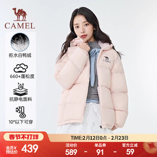 【黑钻pro拒水绒|银离子升温】骆驼户外羽绒服防风保暖情侣面包服