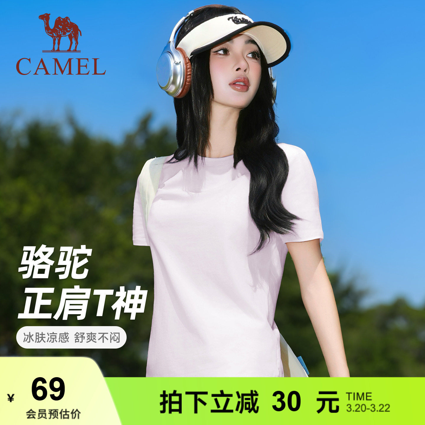 骆驼短袖T恤女正肩T神纯色半袖体恤冰感短款打底弹力修身显瘦上衣